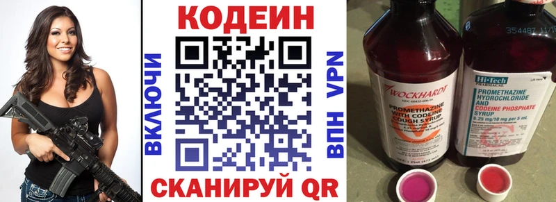 где найти наркотики  Балабаново  Codein Purple Drank 