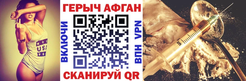 ГЕРОИН хмурый  купить наркотики цена  нарко площадка телеграм  Балабаново  ОМГ ОМГ  