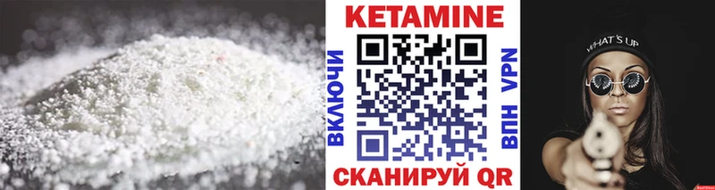 КЕТАМИН VHQ  закладки  Балабаново 