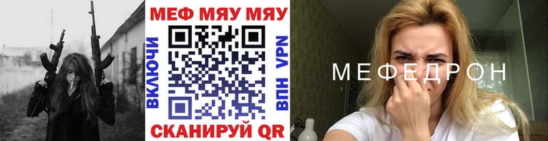 МЯУ-МЯУ 4 MMC цена Балабаново