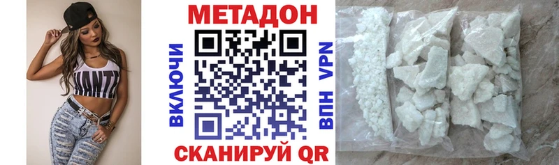 МЕТАДОН кристалл Балабаново
